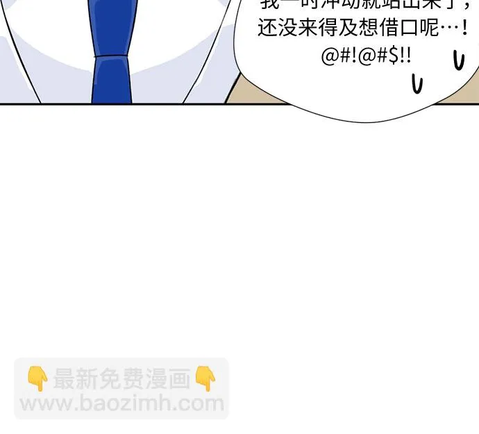 [第7话] 觉醒（1） 第28页