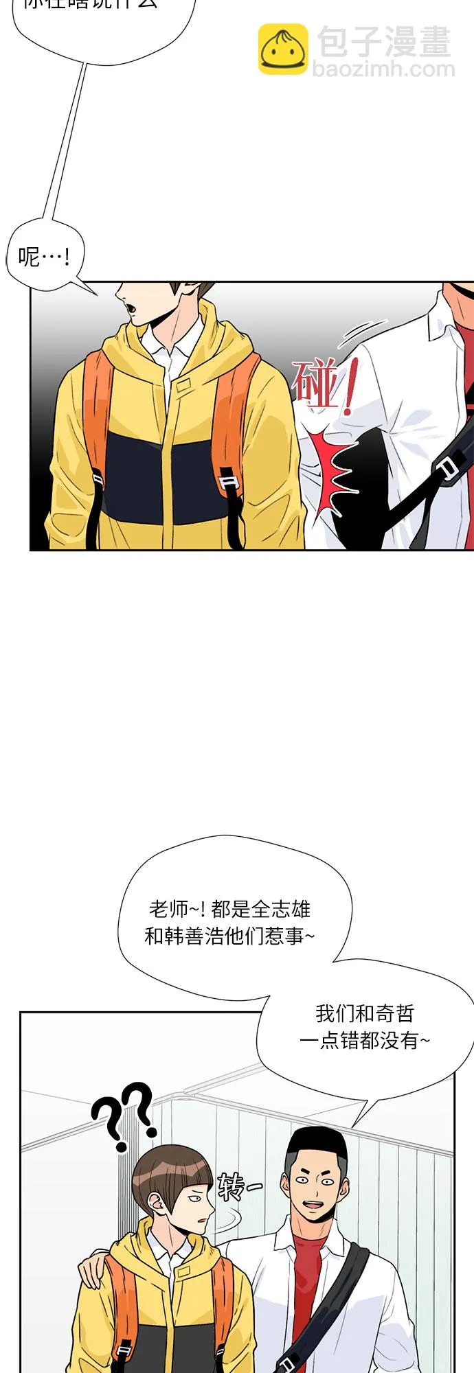 [第7话] 觉醒（1） 第30页