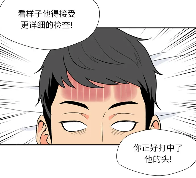 [第7话] 觉醒（1） 第33页