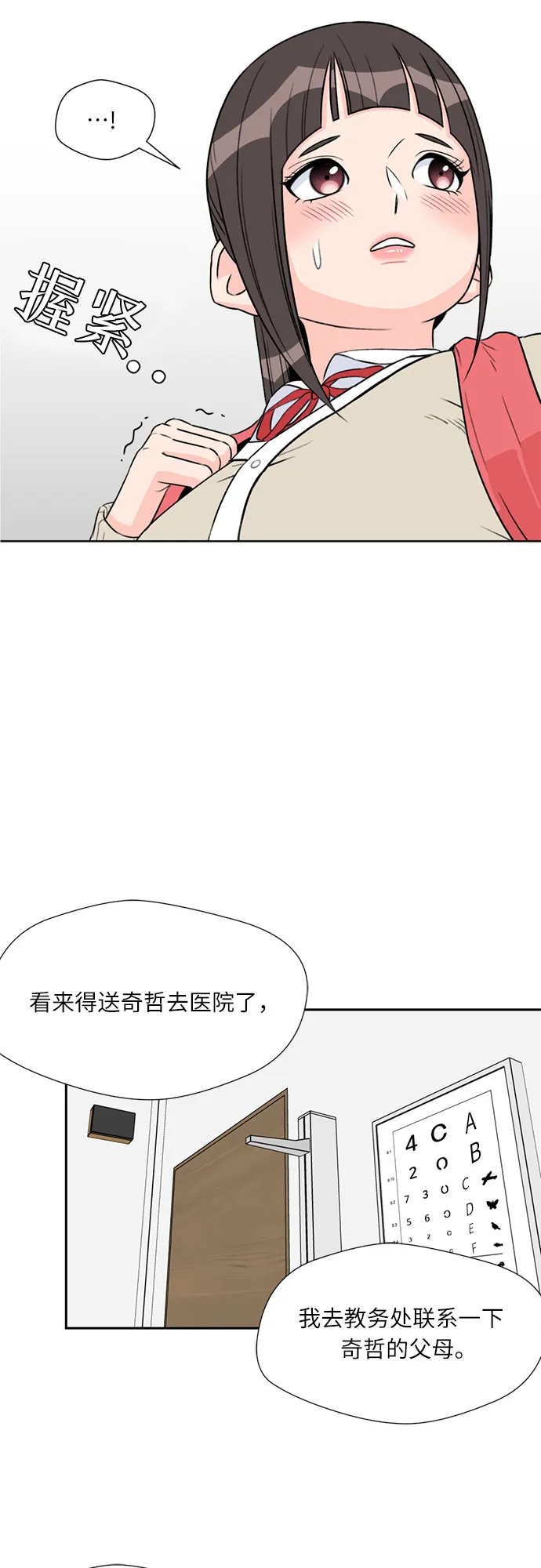 [第7话] 觉醒（1） 第35页