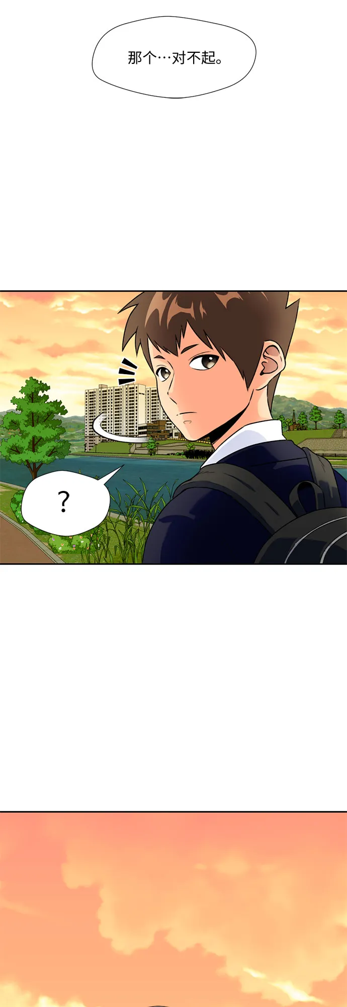 [第7话] 觉醒（1） 第38页