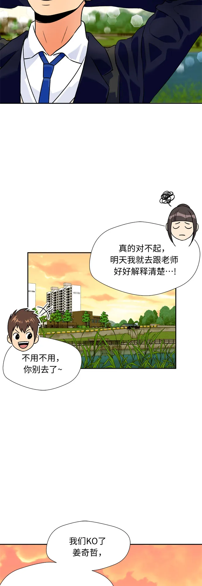 [第7话] 觉醒（1） 第40页