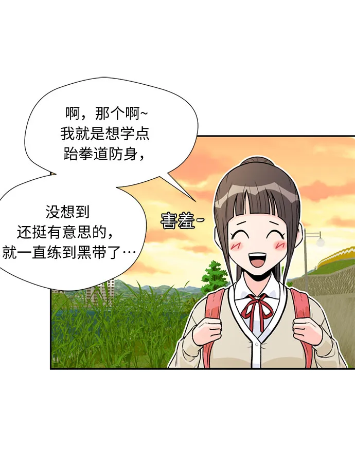 [第7话] 觉醒（1） 第42页