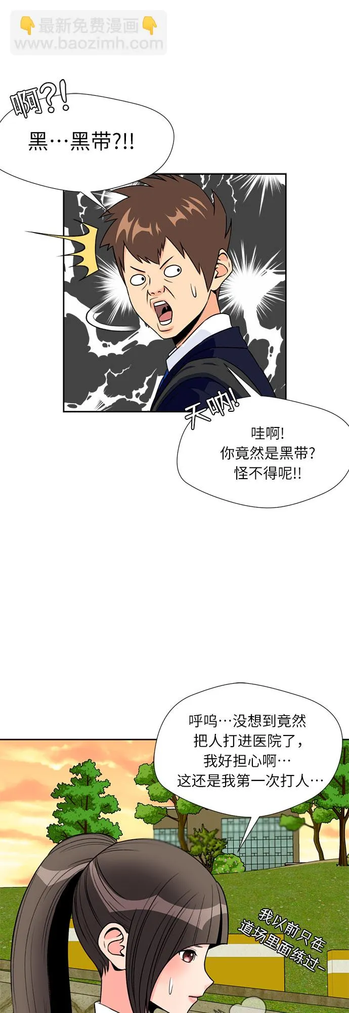 [第7话] 觉醒（1） 第43页