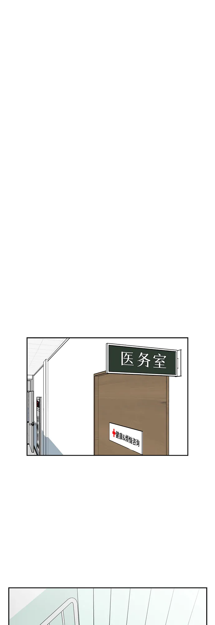 [第7话] 觉醒（1） 第48页