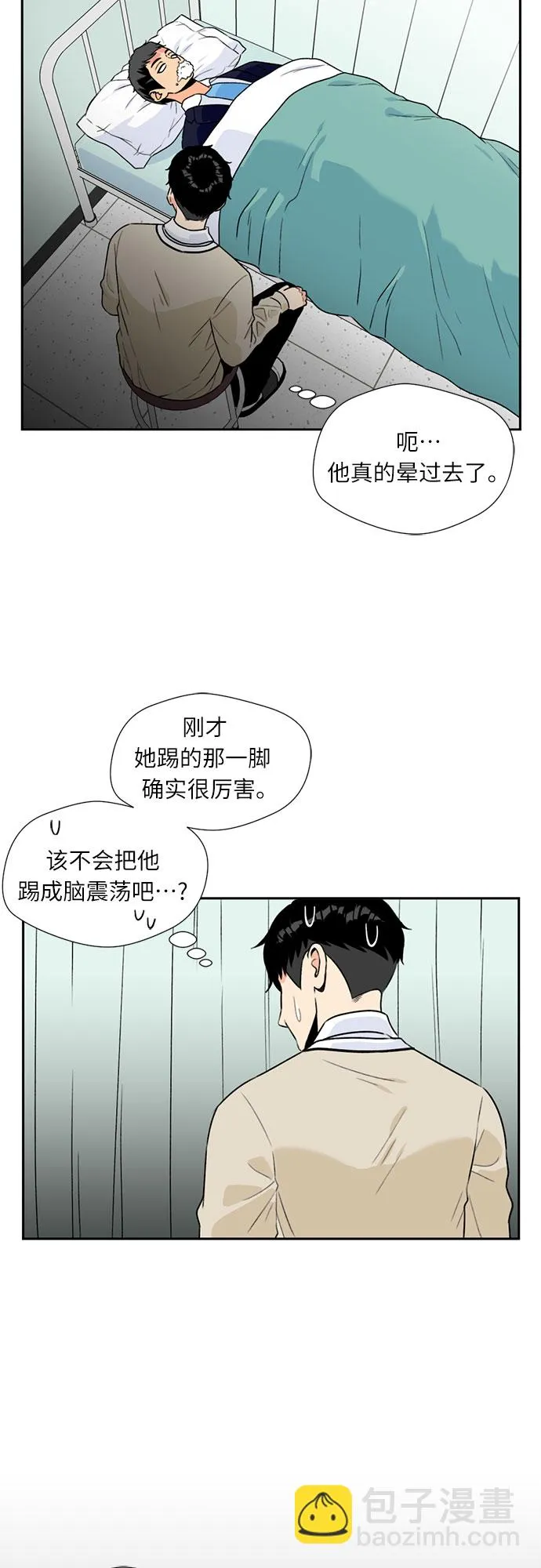 [第7话] 觉醒（1） 第49页