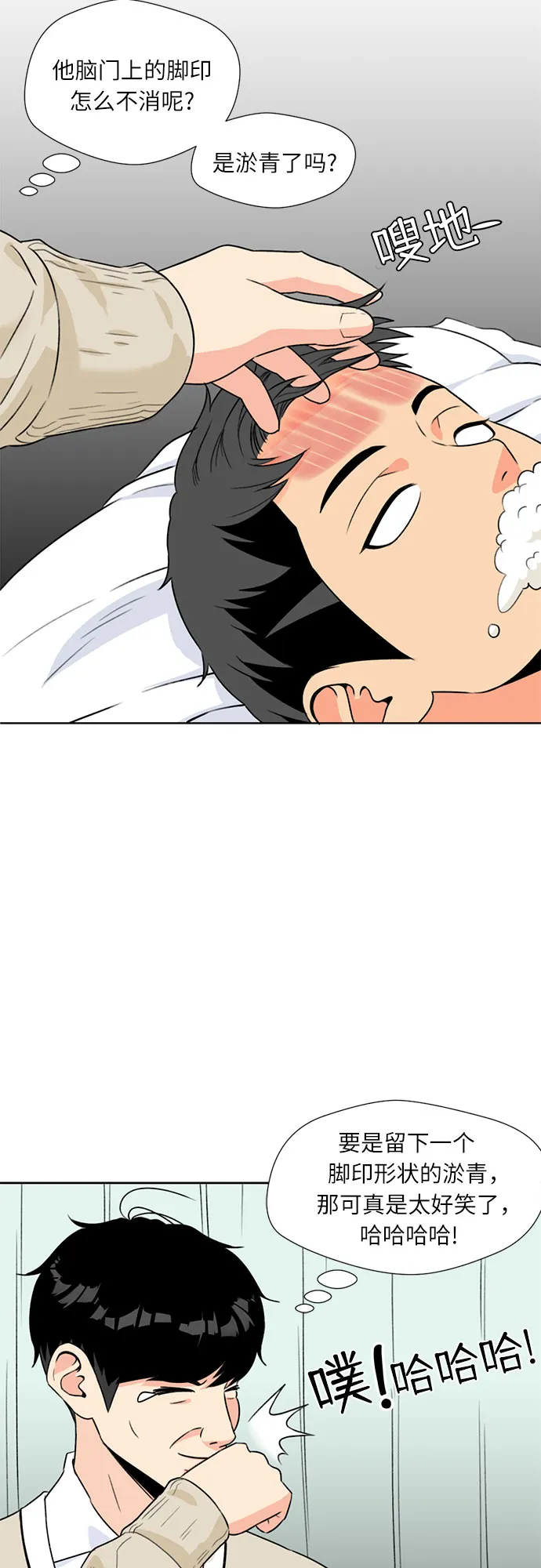 [第7话] 觉醒（1） 第50页