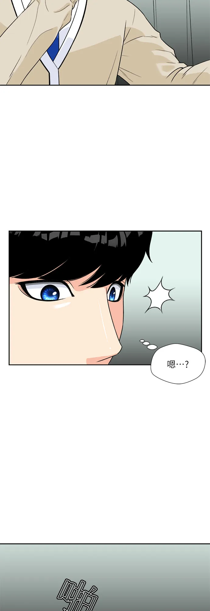 [第7话] 觉醒（1） 第51页