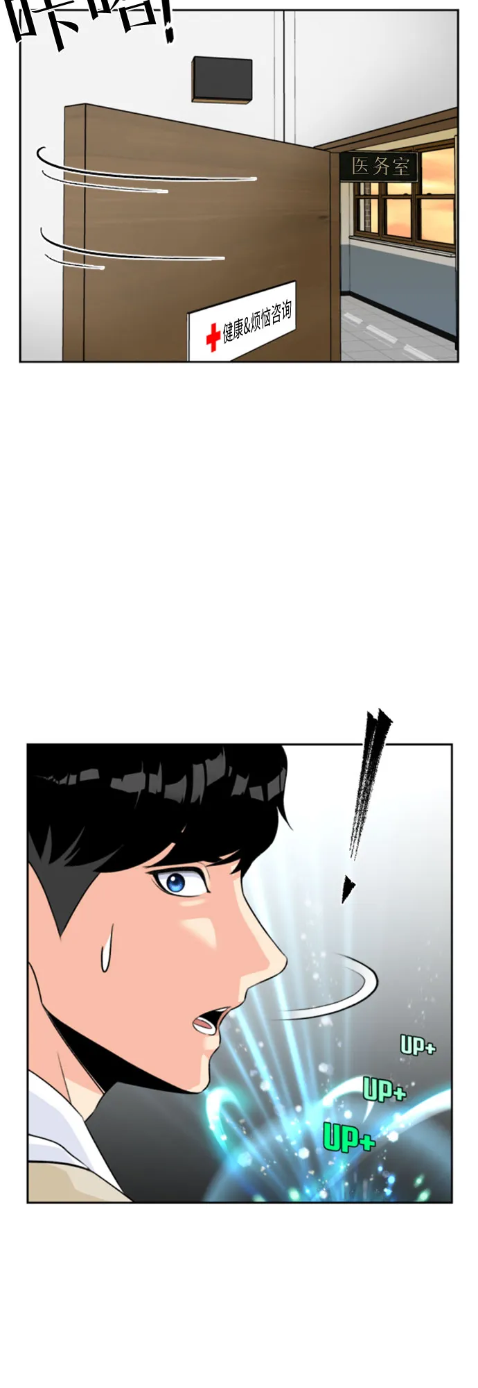 [第7话] 觉醒（1） 第56页