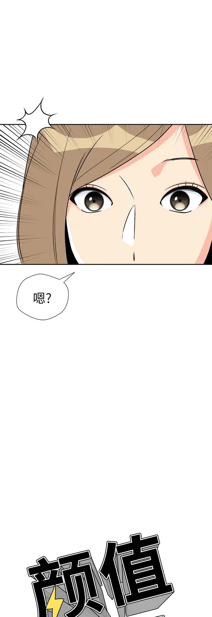 [第8话] 觉醒（2） 第6页