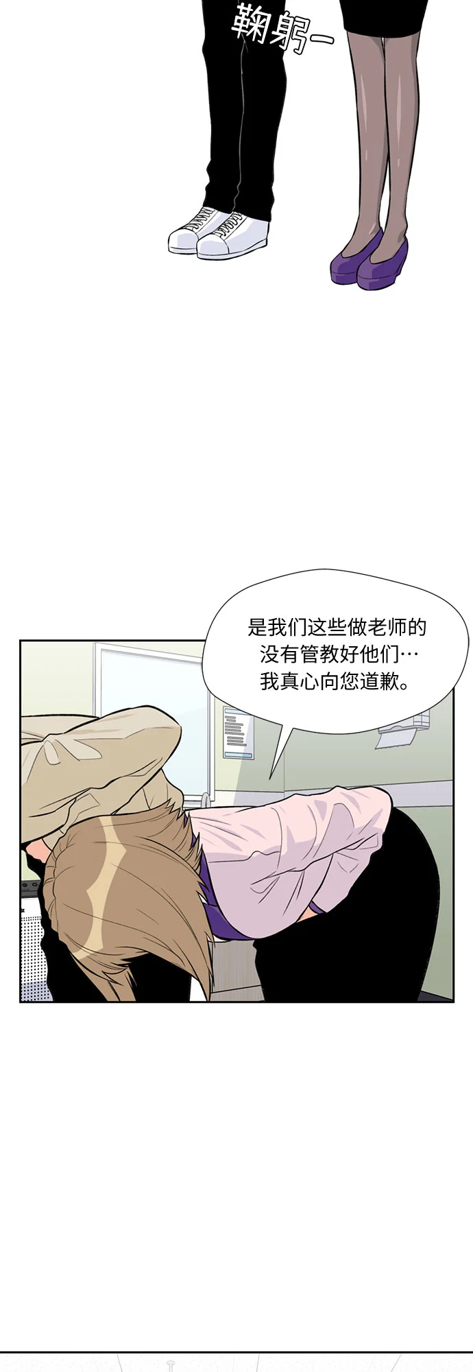 [第8话] 觉醒（2） 第17页