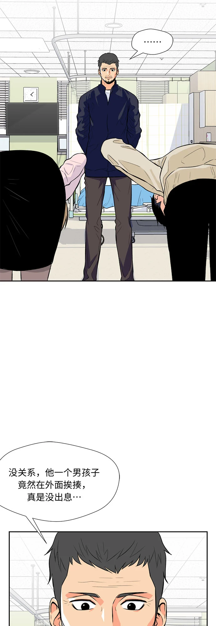 [第8话] 觉醒（2） 第18页
