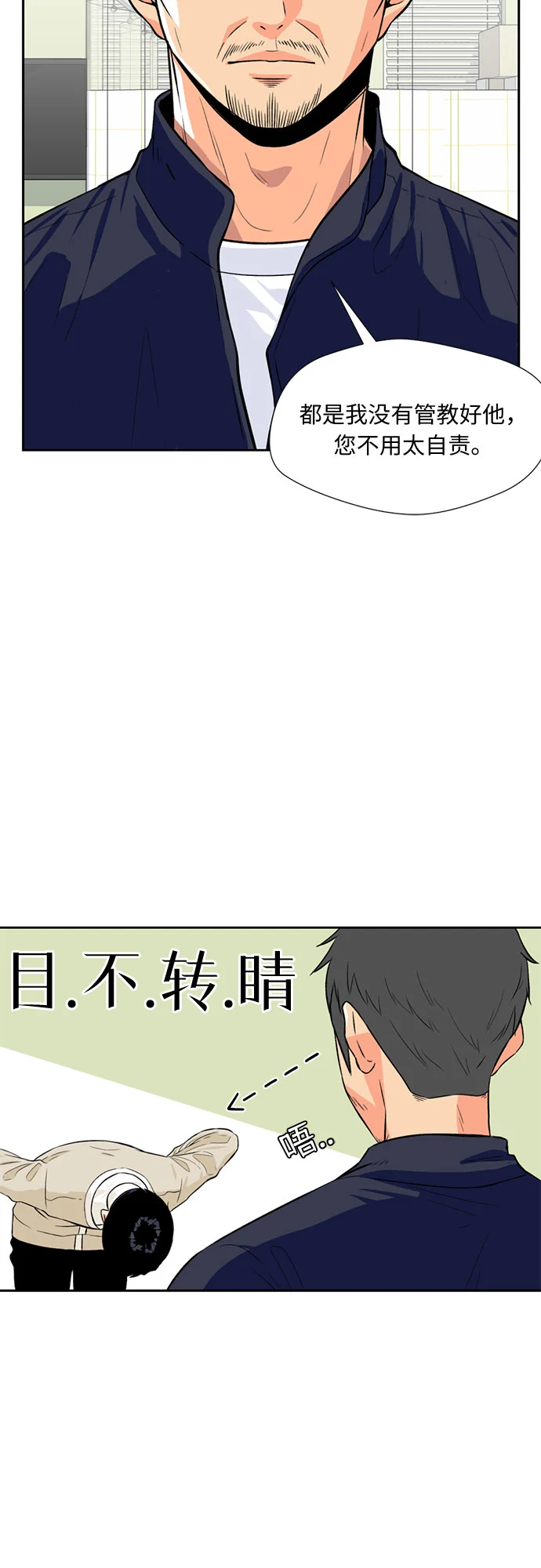 [第8话] 觉醒（2） 第19页