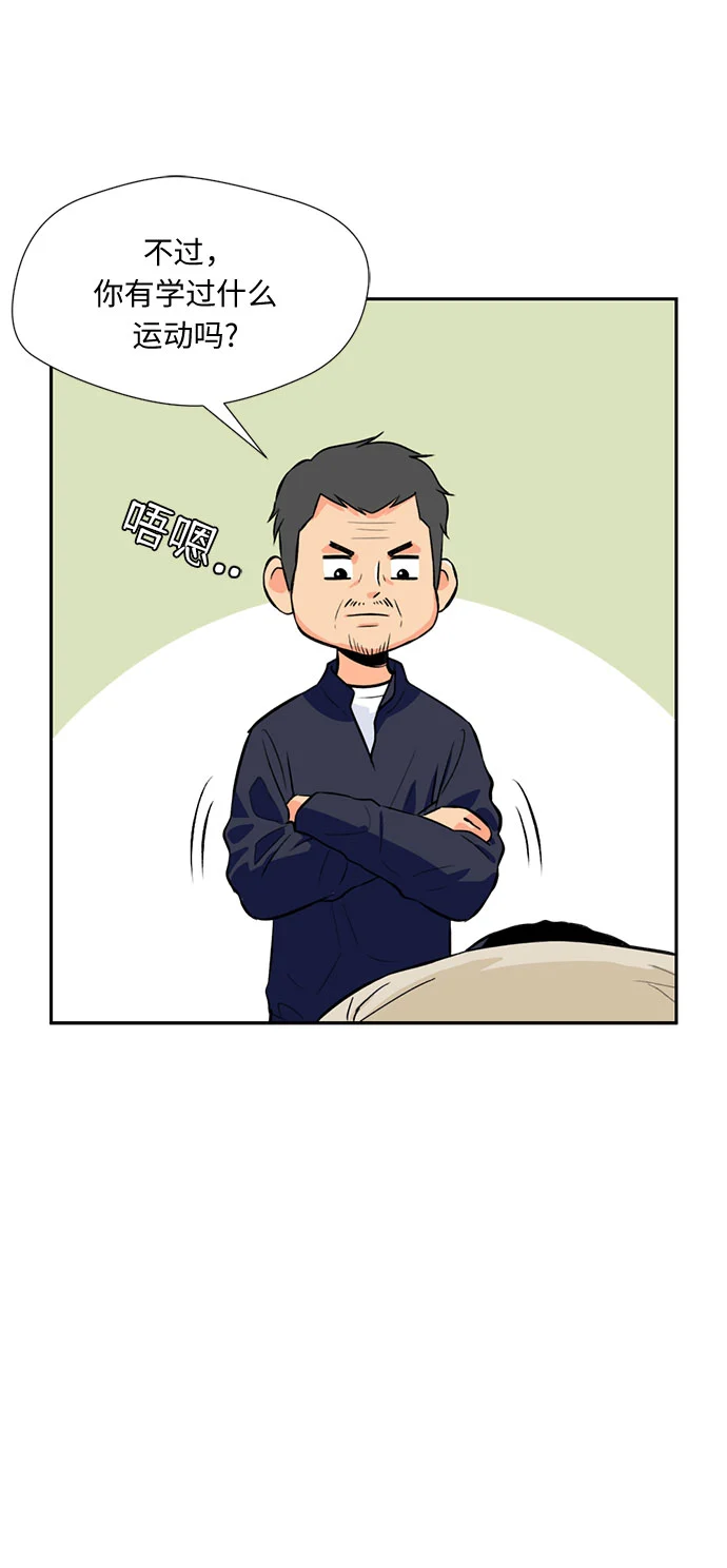 [第8话] 觉醒（2） 第20页