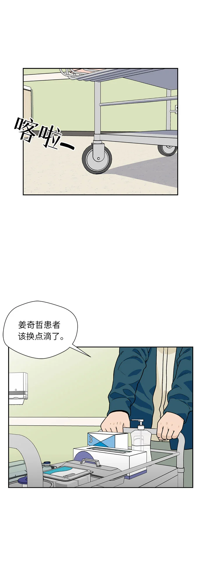 [第8话] 觉醒（2） 第23页