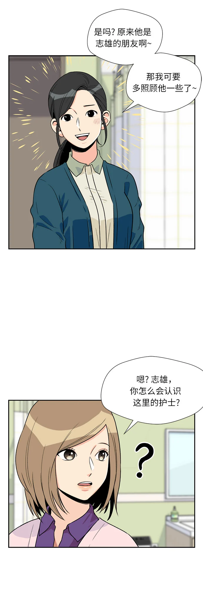[第8话] 觉醒（2） 第26页