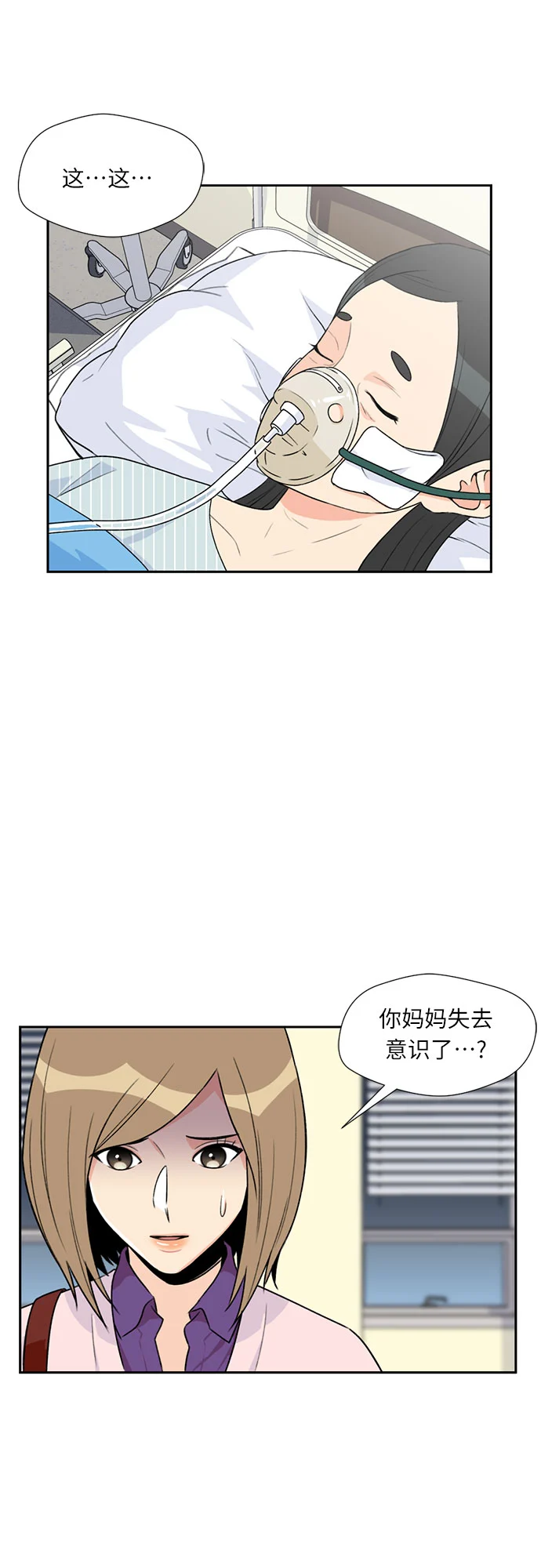 [第8话] 觉醒（2） 第29页
