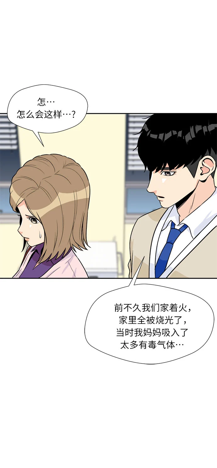 [第8话] 觉醒（2） 第30页