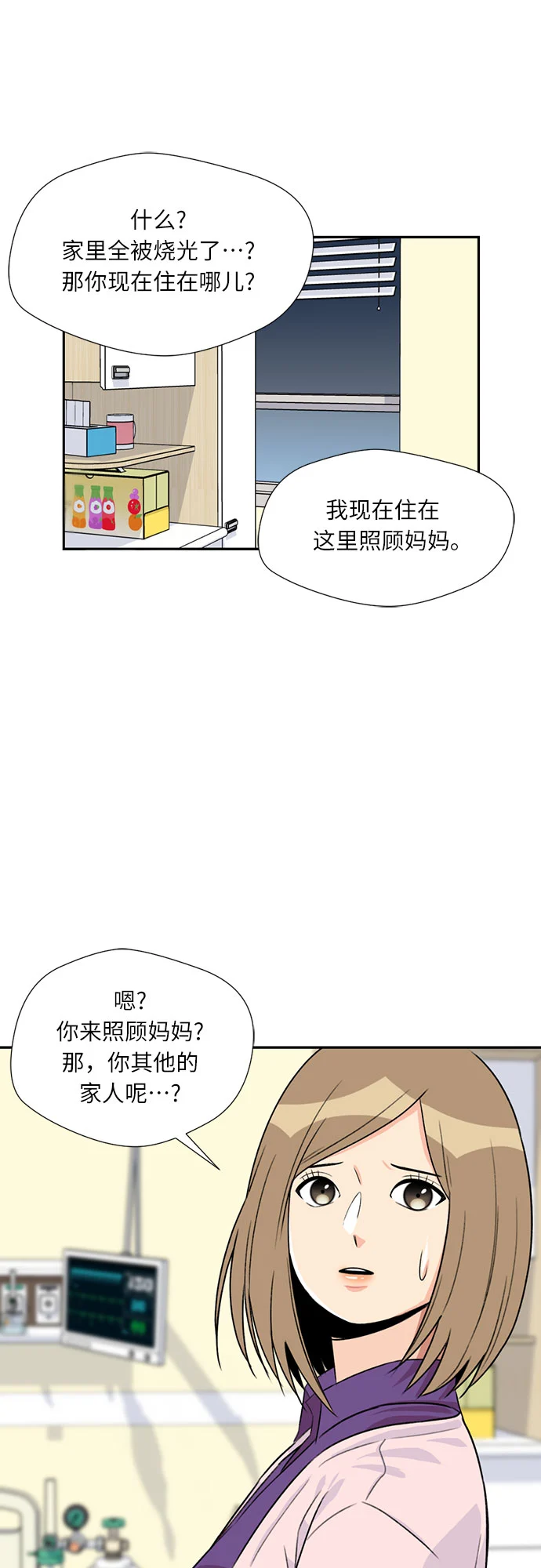 [第8话] 觉醒（2） 第31页