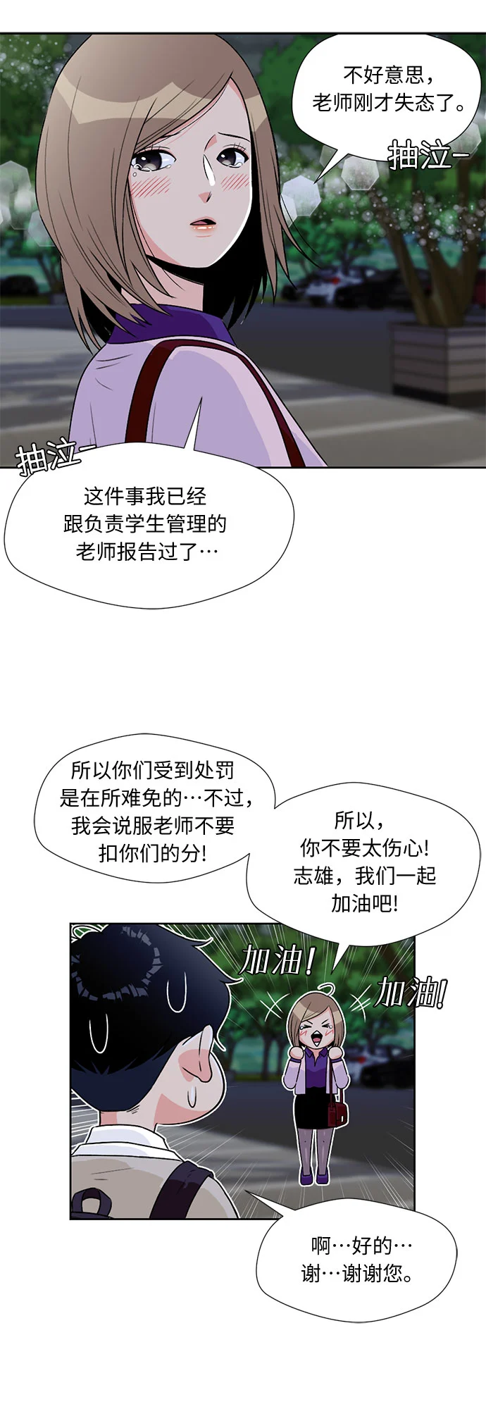 [第8话] 觉醒（2） 第36页