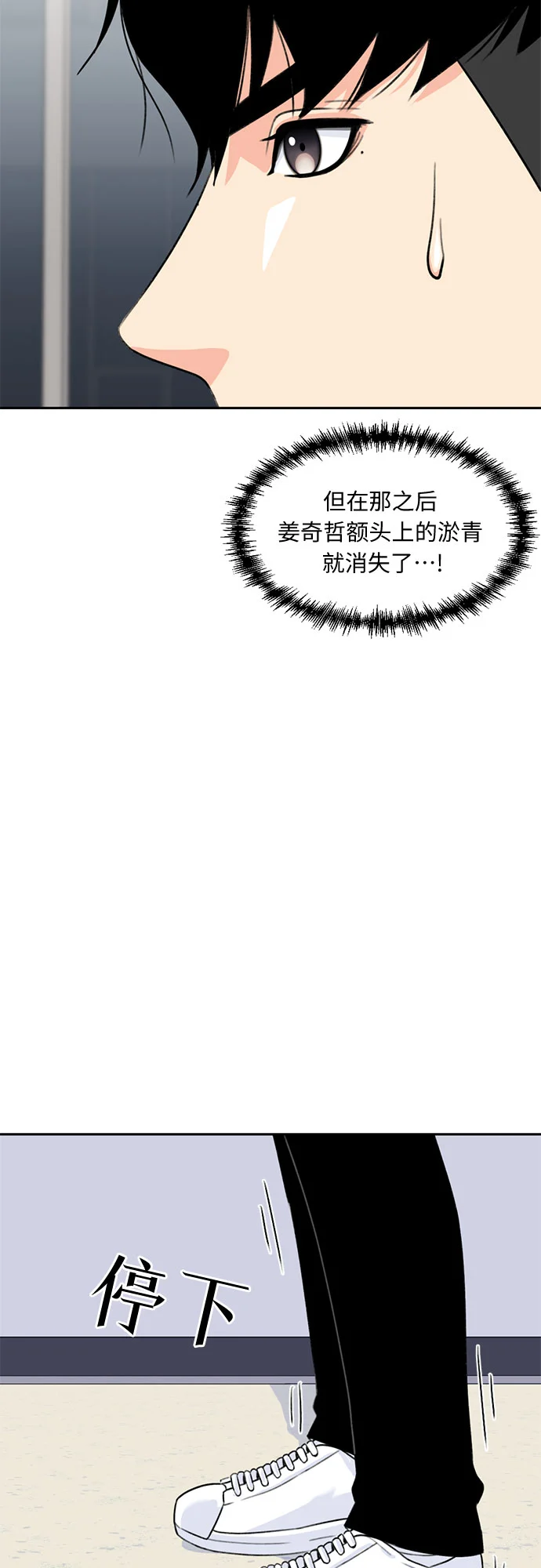 [第8话] 觉醒（2） 第42页