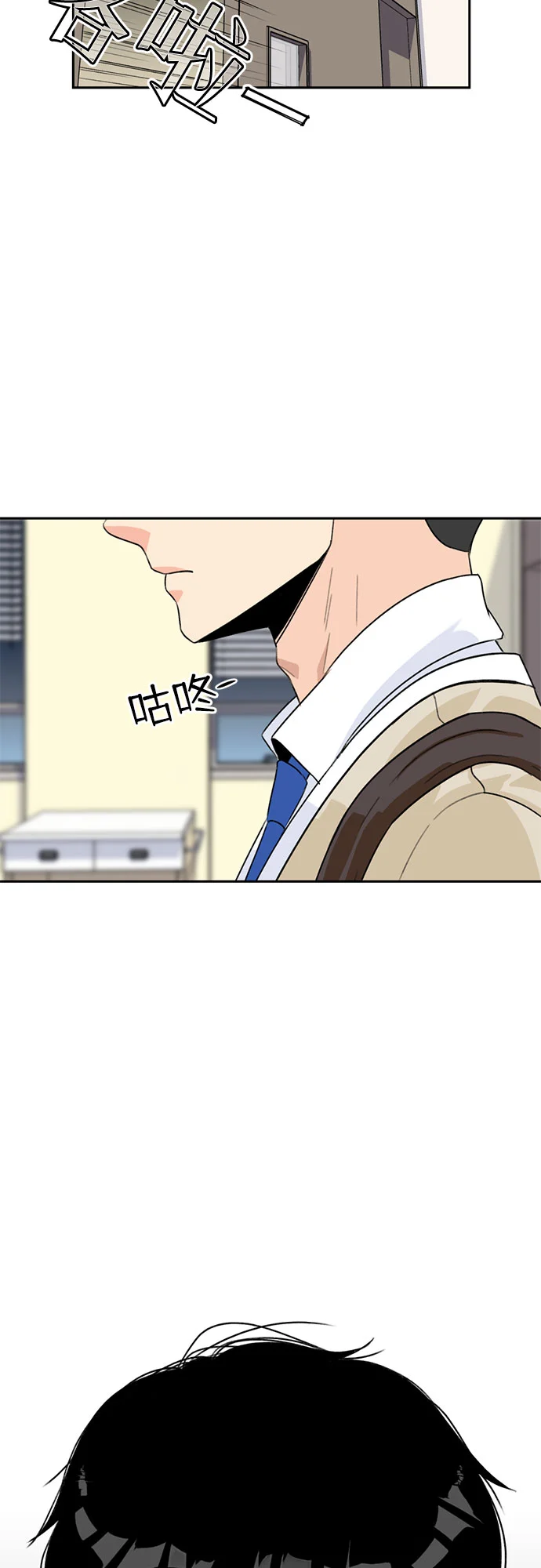 [第8话] 觉醒（2） 第47页