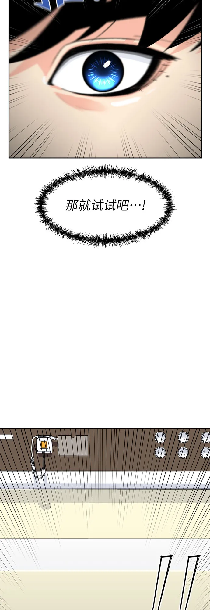 [第9话] 觉醒（3） 第3页