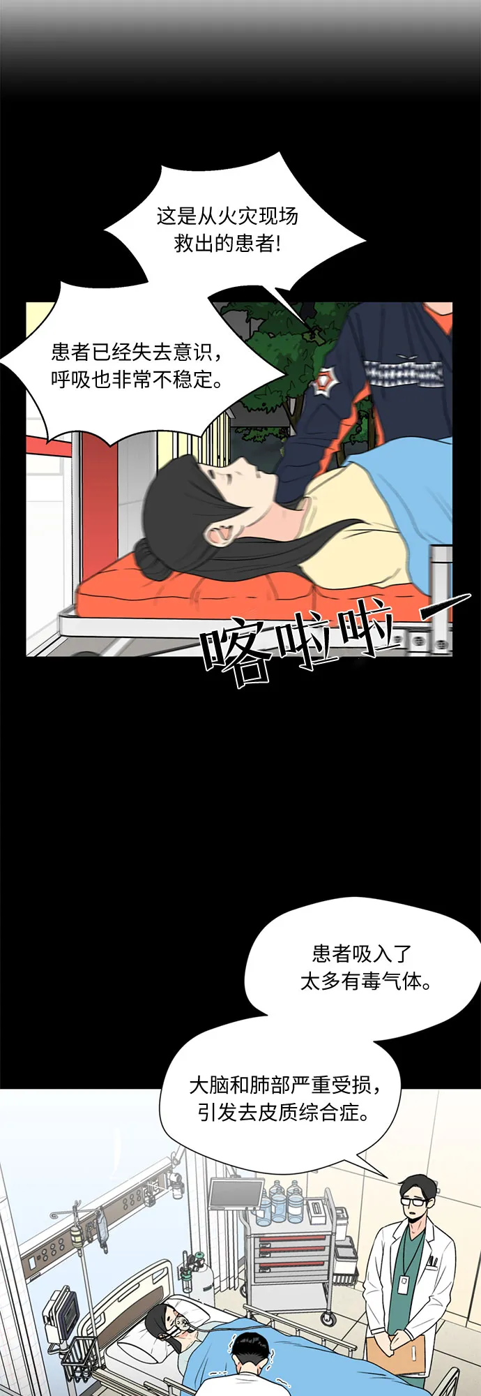 [第9话] 觉醒（3） 第19页