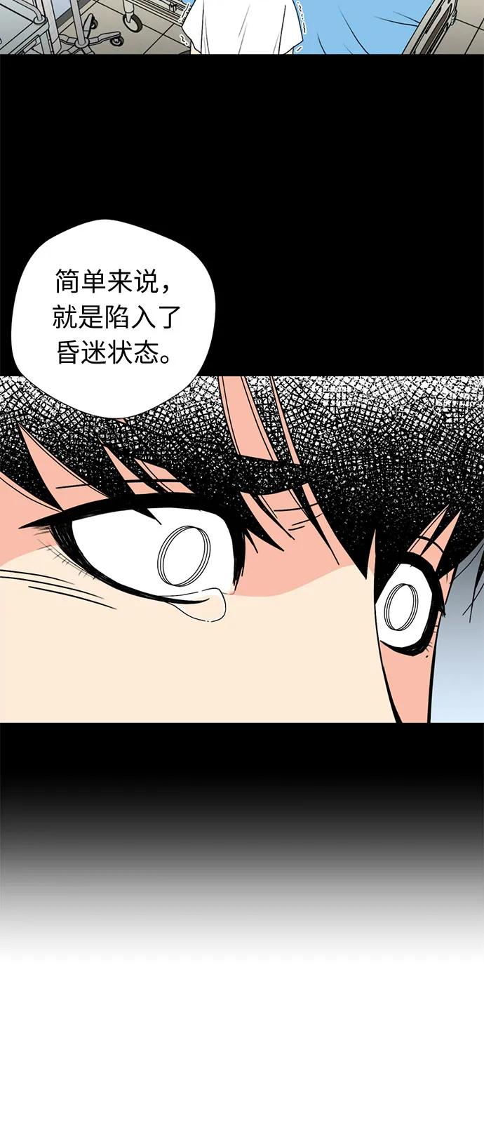 [第9话] 觉醒（3） 第20页