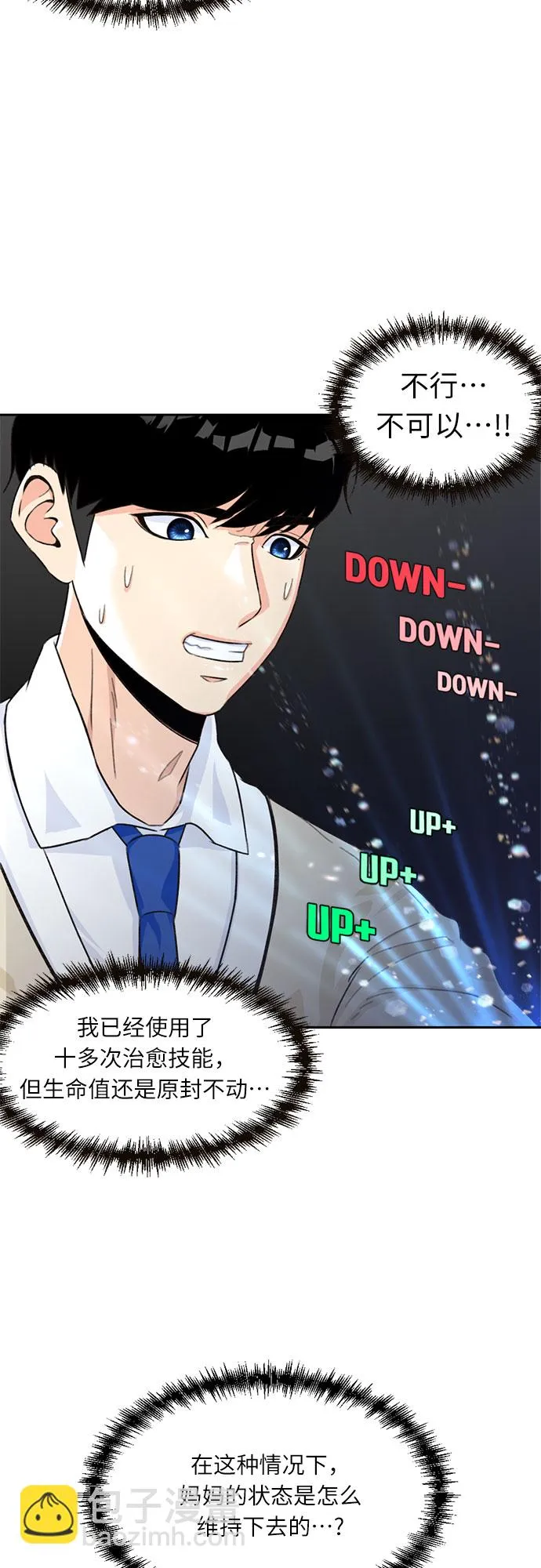 [第9话] 觉醒（3） 第22页
