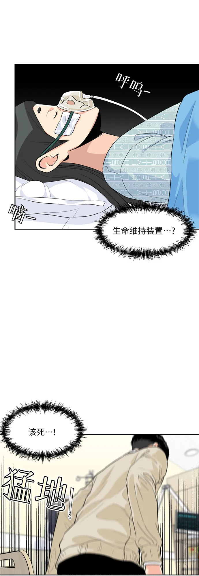 [第9话] 觉醒（3） 第24页