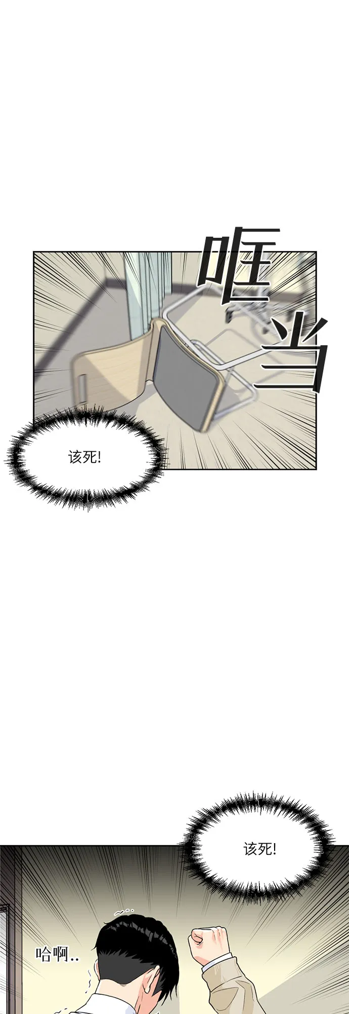 [第9话] 觉醒（3） 第25页