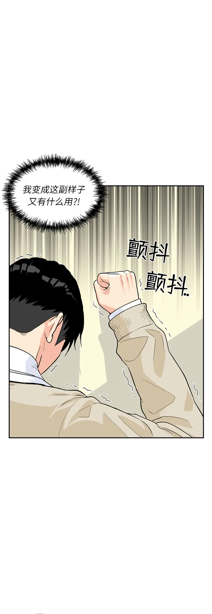 [第9话] 觉醒（3） 第27页