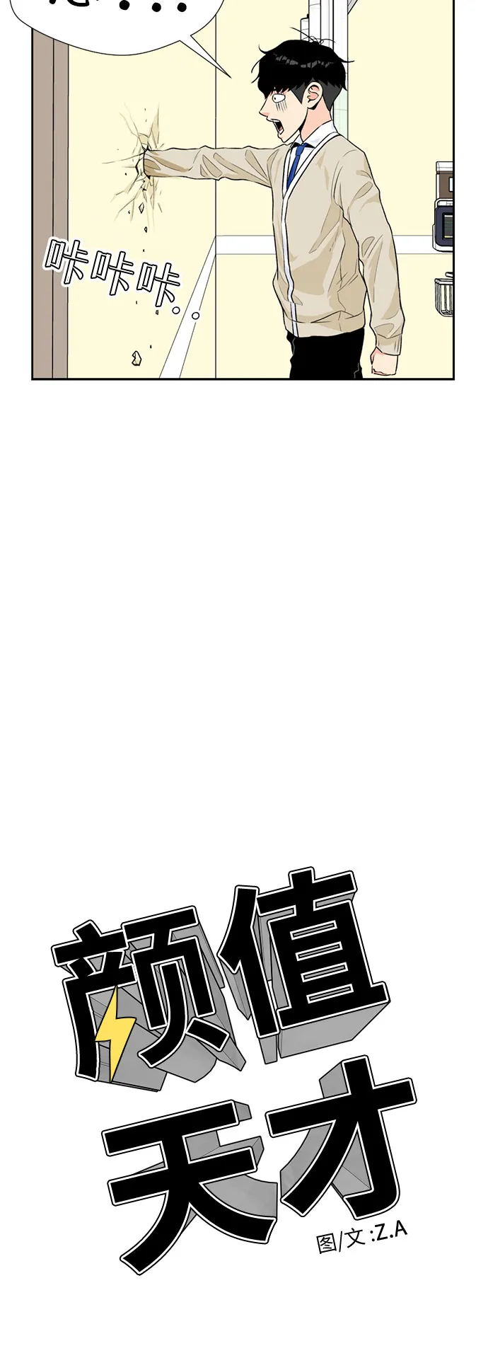[第9话] 觉醒（3） 第31页