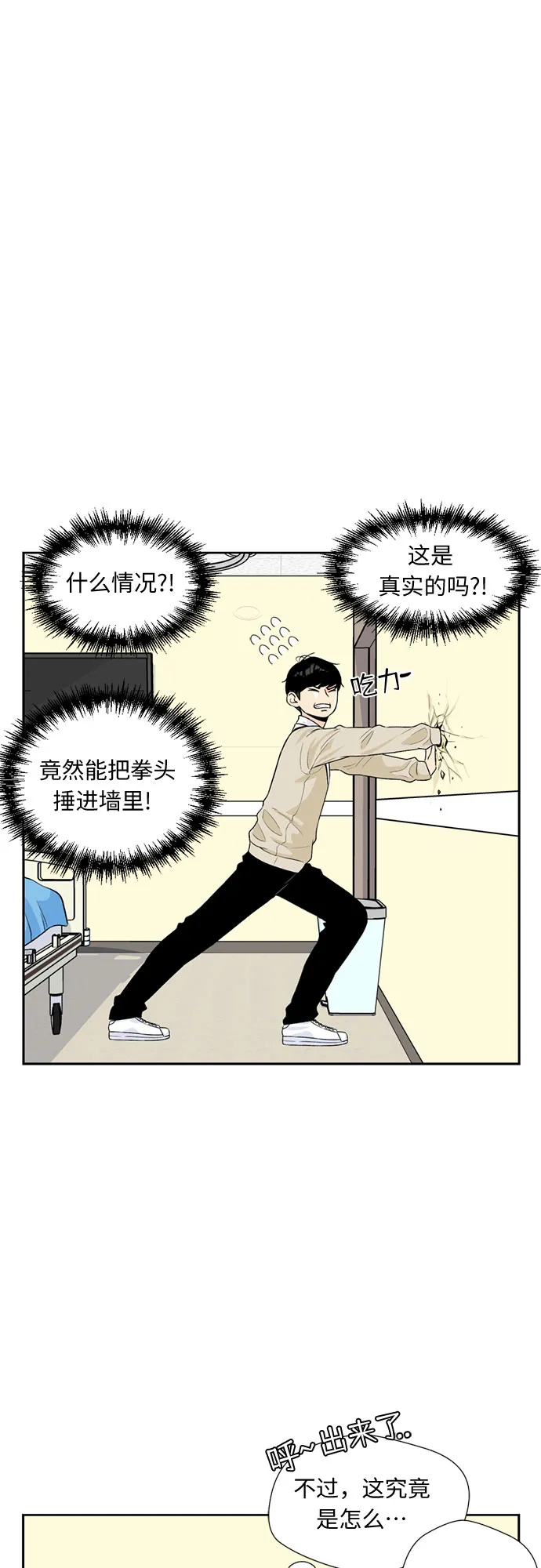 [第9话] 觉醒（3） 第32页