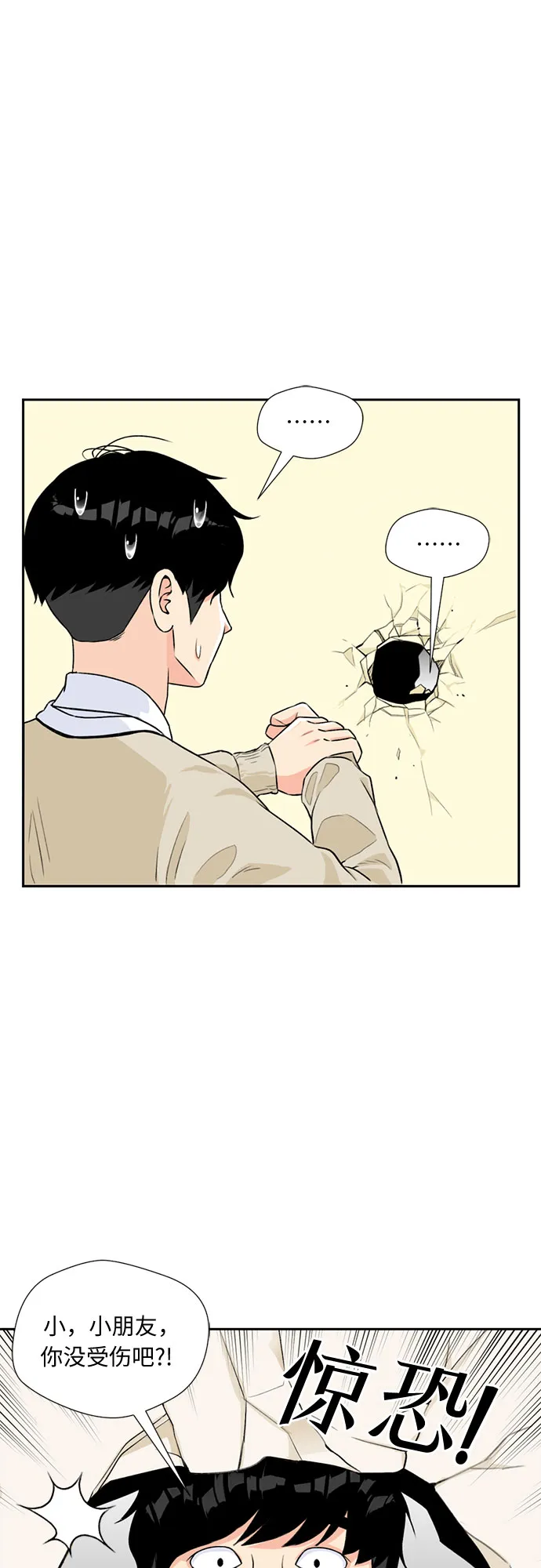 [第9话] 觉醒（3） 第34页