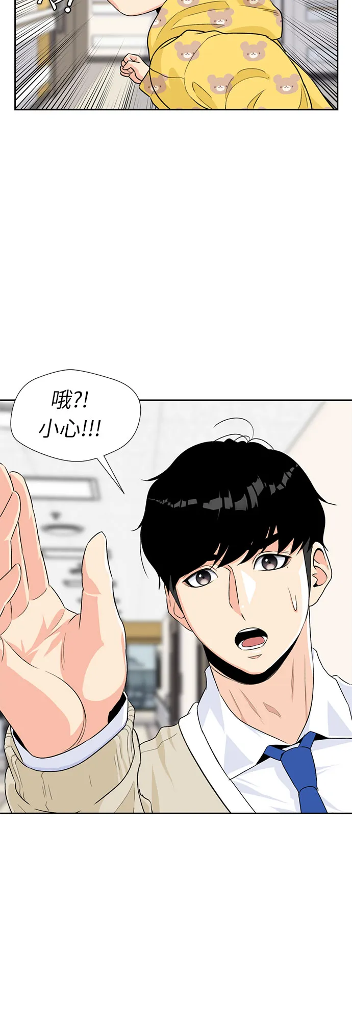 [第9话] 觉醒（3） 第38页