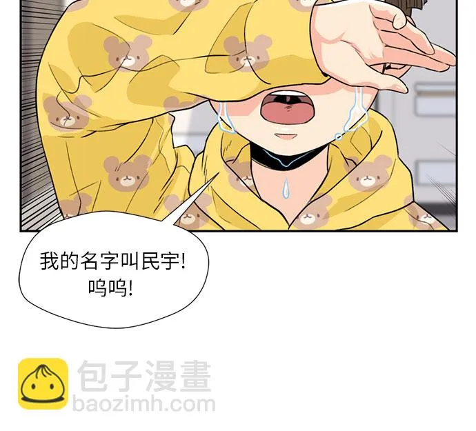 [第9话] 觉醒（3） 第41页