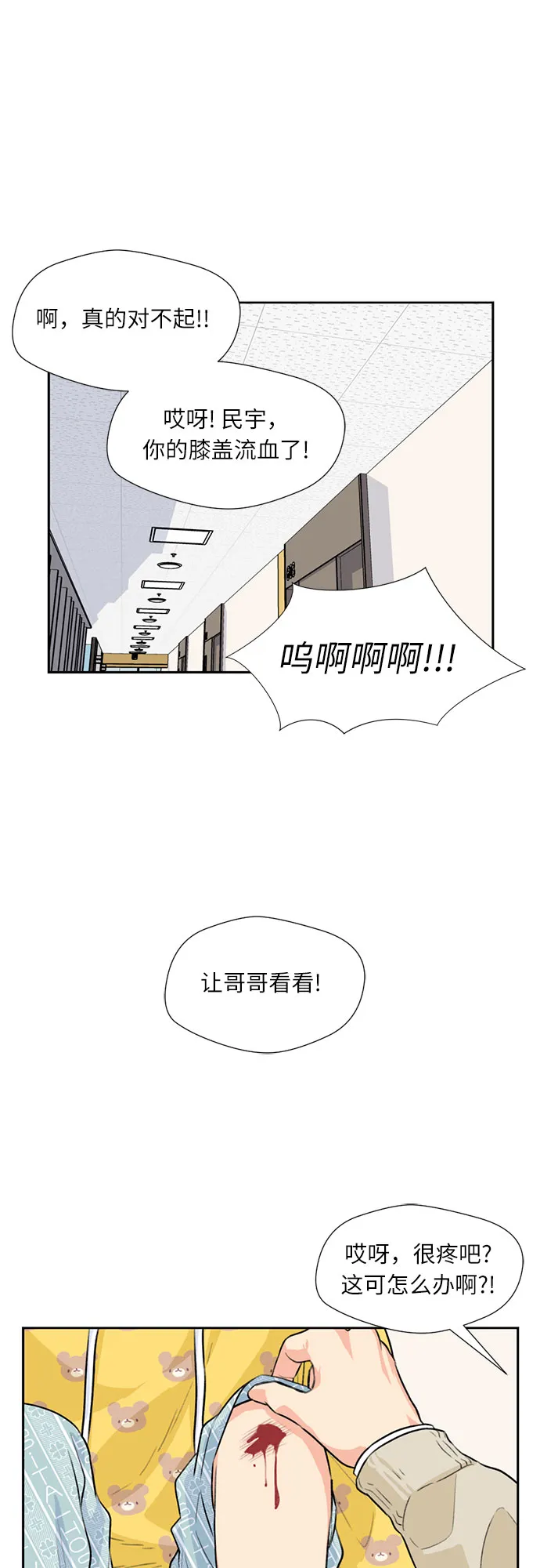 [第9话] 觉醒（3） 第42页