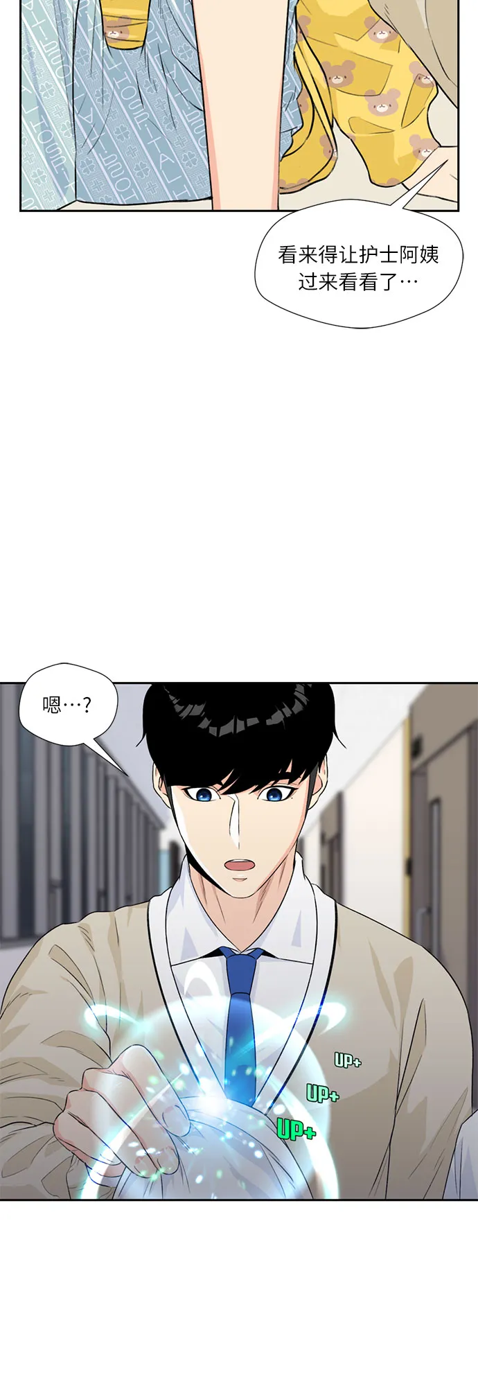[第9话] 觉醒（3） 第43页
