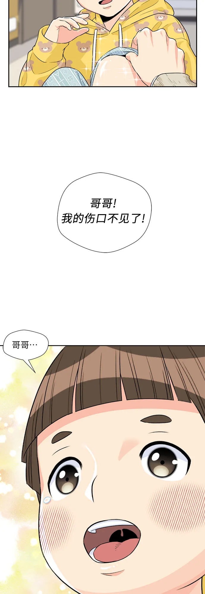 [第9话] 觉醒（3） 第45页