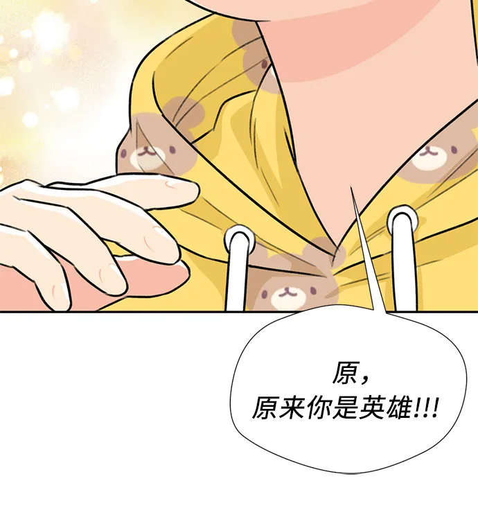 [第9话] 觉醒（3） 第46页