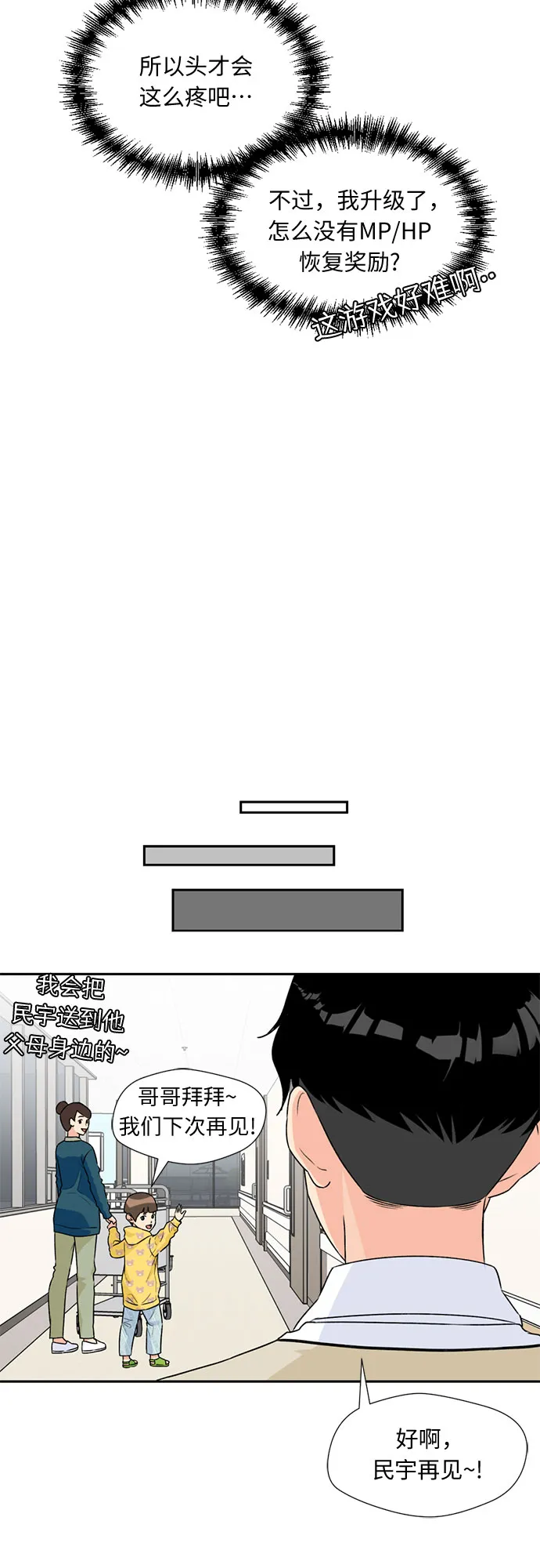 [第9话] 觉醒（3） 第50页