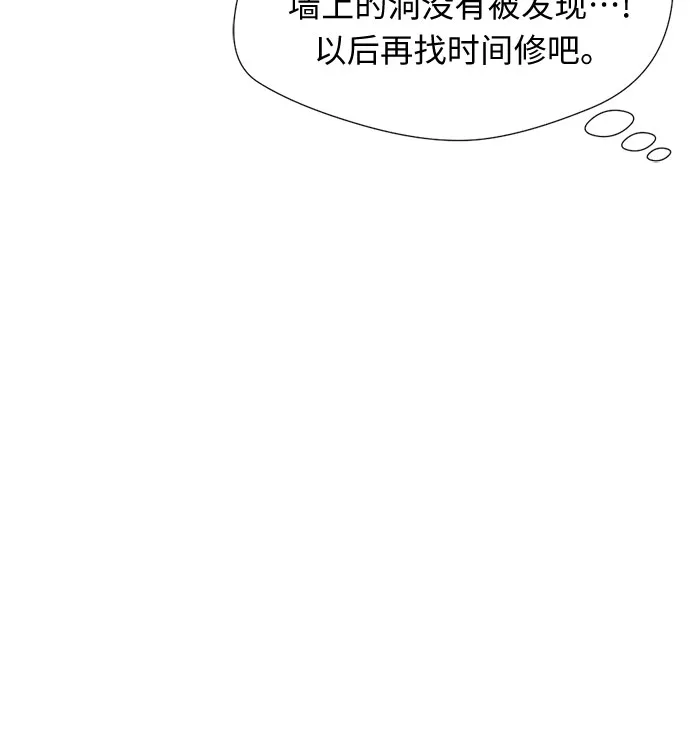 [第9话] 觉醒（3） 第52页