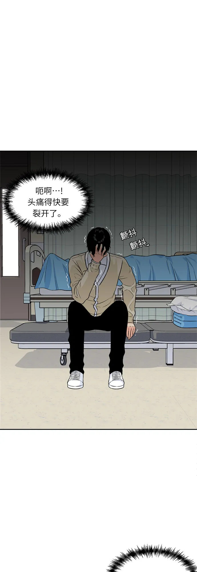 [第9话] 觉醒（3） 第53页
