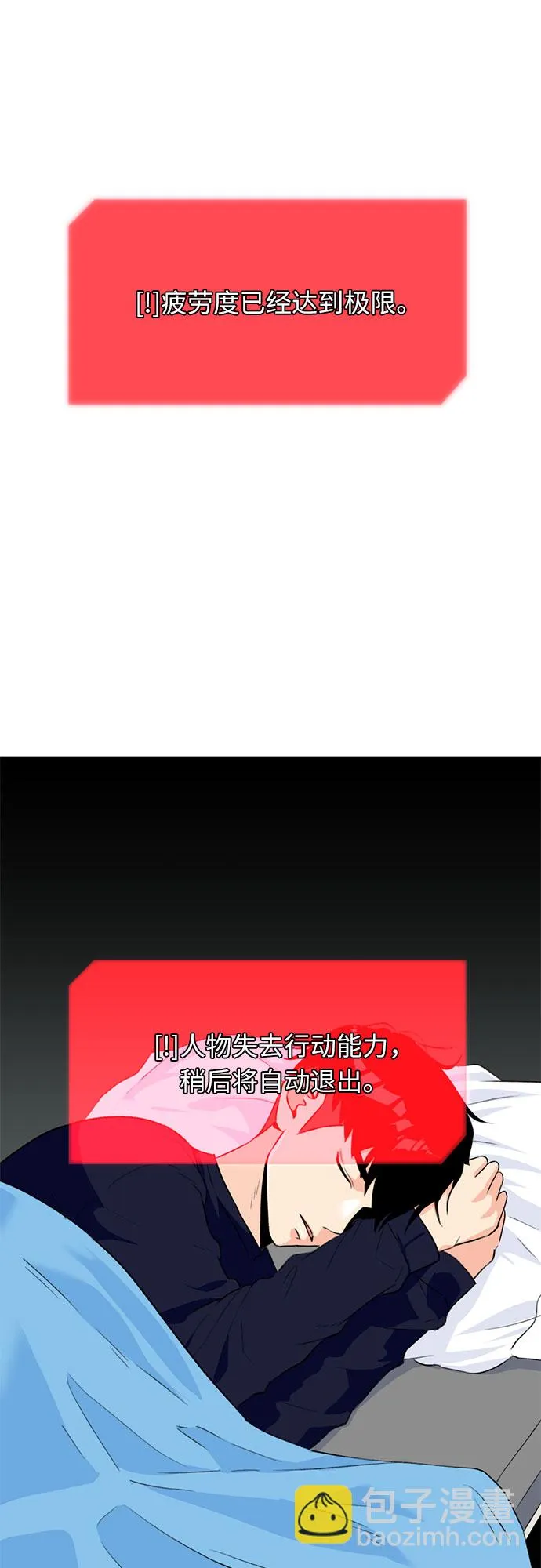[第9话] 觉醒（3） 第55页