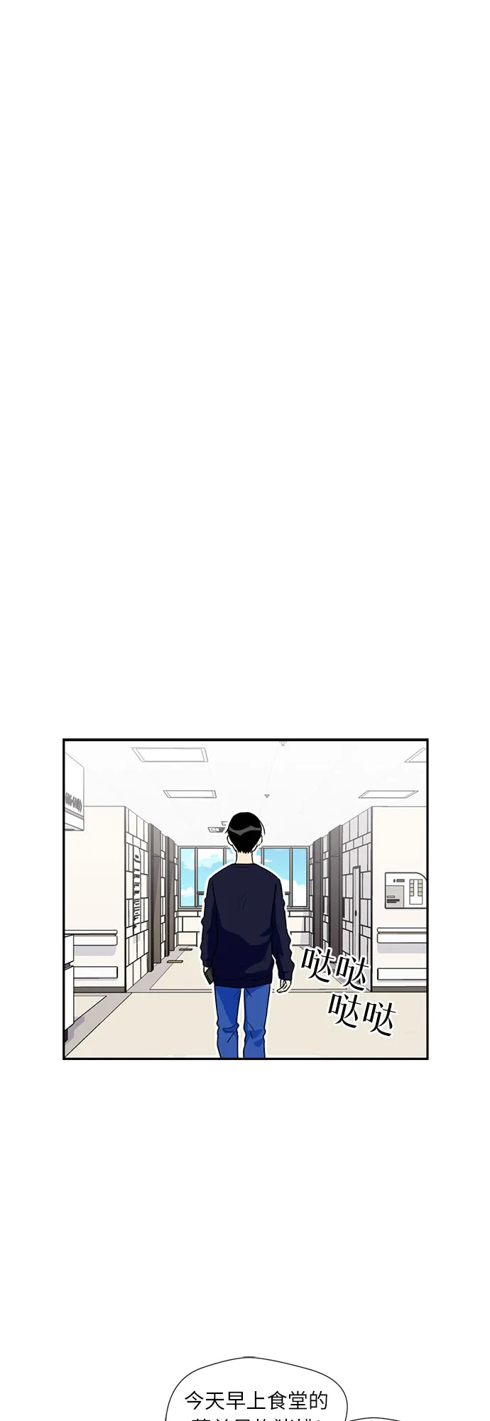 [第9话] 觉醒（3） 第58页
