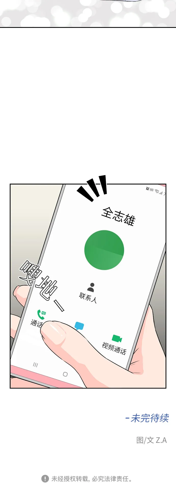 [第9话] 觉醒（3） 第64页