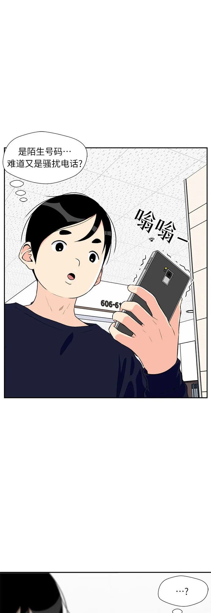 [第10话] 觉醒（4） 第4页