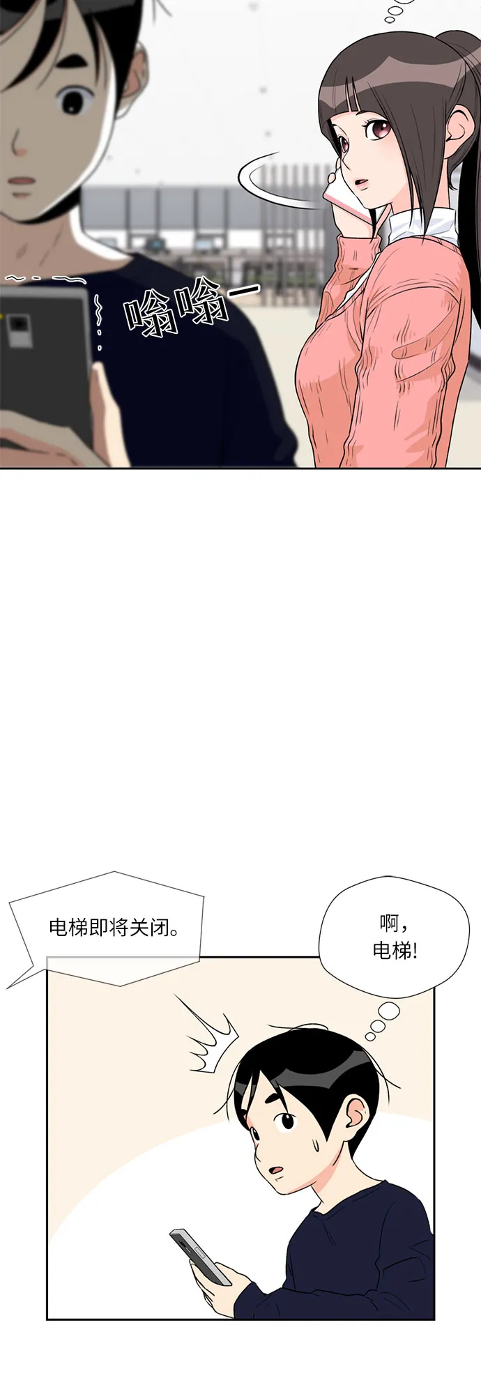 [第10话] 觉醒（4） 第5页